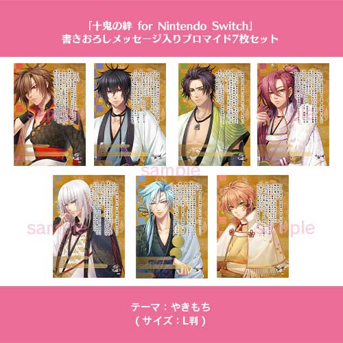 NS】 十鬼の絆 for Nintendo Switch （通常版）【アリスNETセット付