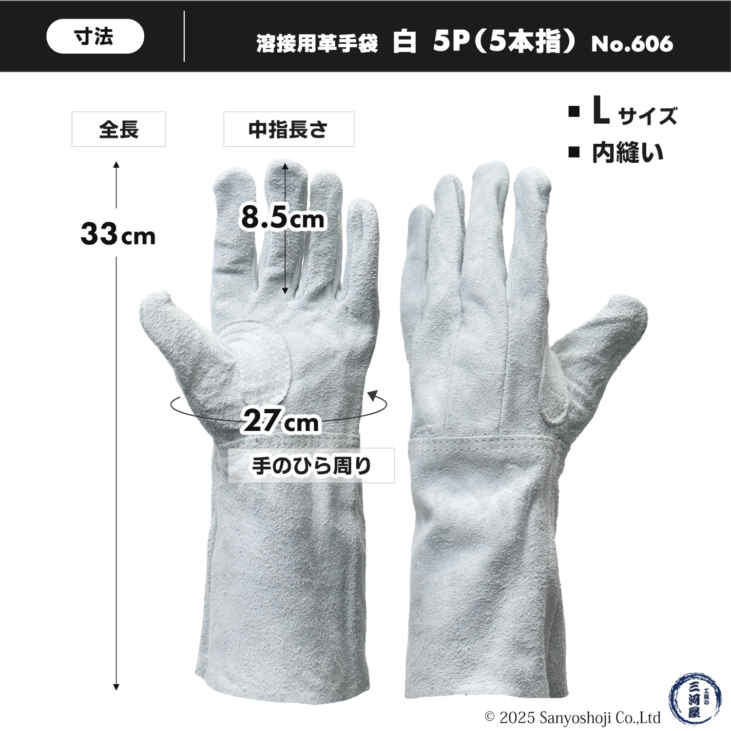 南村製作所 溶接用 牛床革手袋 白5P No.606 Lサイズ 大特価 10双セット
