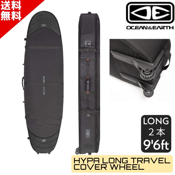 O&E オーシャンアンドアース HYPA 2本入り ハードケース LONG TRAVEL