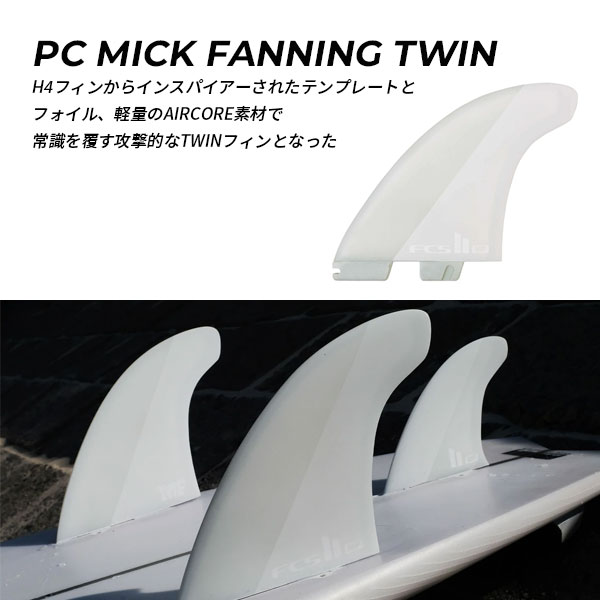 FCS2 エフシーエスツー MF Twin+1 PC ミック・ファニング ツイン+1