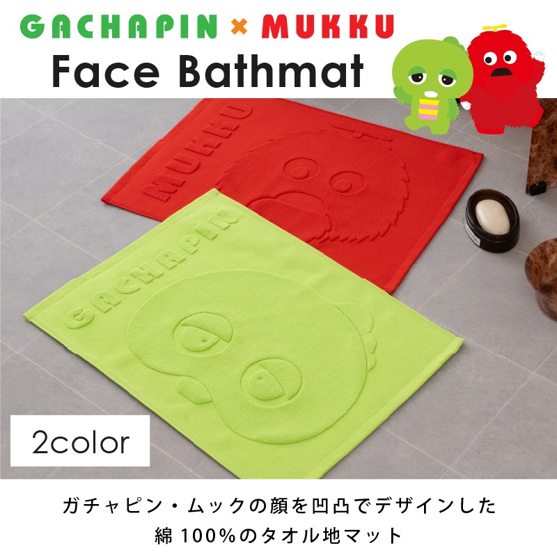 ガチャピン・ムック フェイスバスマット 約43×60cm ガチャピンフェイス