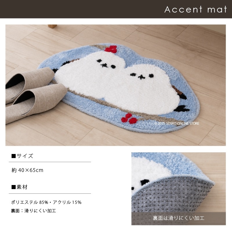 SDS シマエナガツインズ アクセントマット 約40×65Vcm ブルー