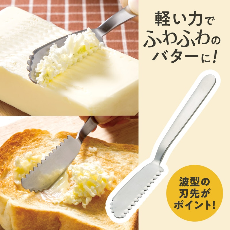 バターナイフ 削りやすい ふわふわ バタースプレッダー ステンレス
