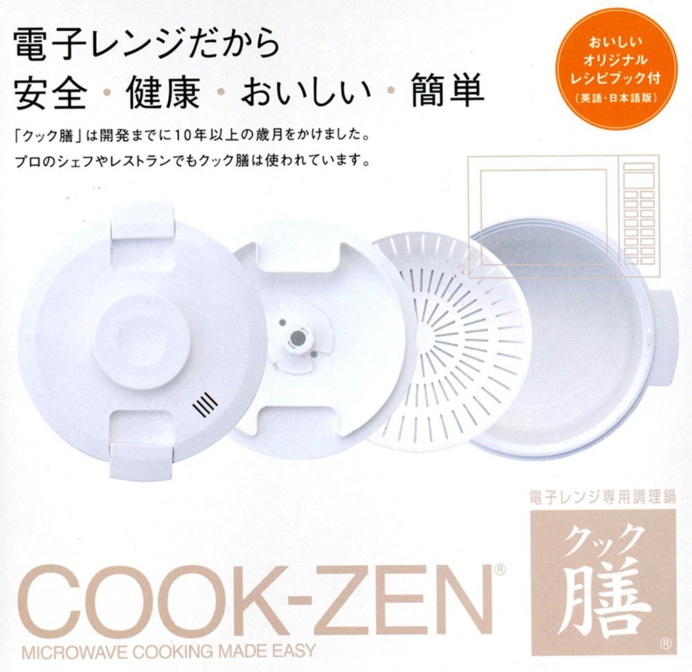 COOK-ZEN 電子レンジ専用調理鍋 ホワイト 楽天市場】＼レビューで1000円クーポン!／ 【COOK-ZEN】電子レンジ専用
