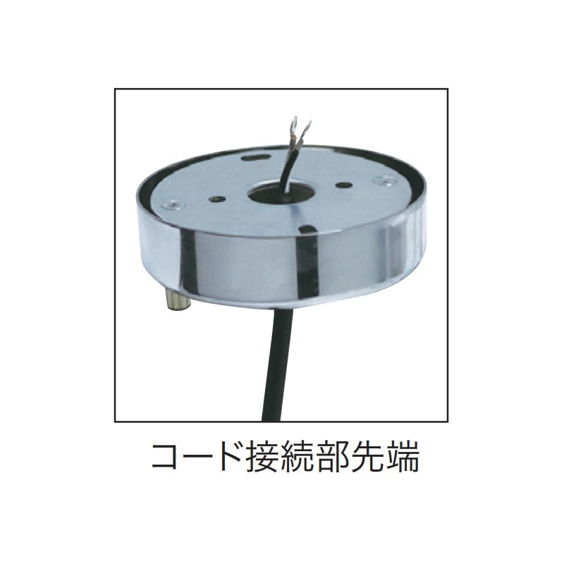 ランプウォーマー ペンダントタイプ 直結式 TO-177B-2 | SUGICO