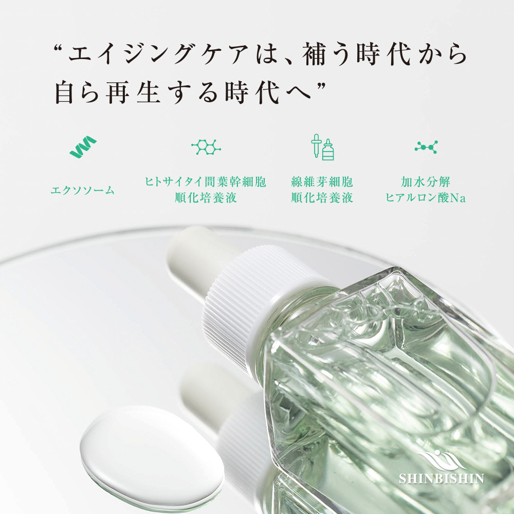 HAAB SKINプレミアムセラム 30ml(エクソソーム) | 株式会社HAAB DCT