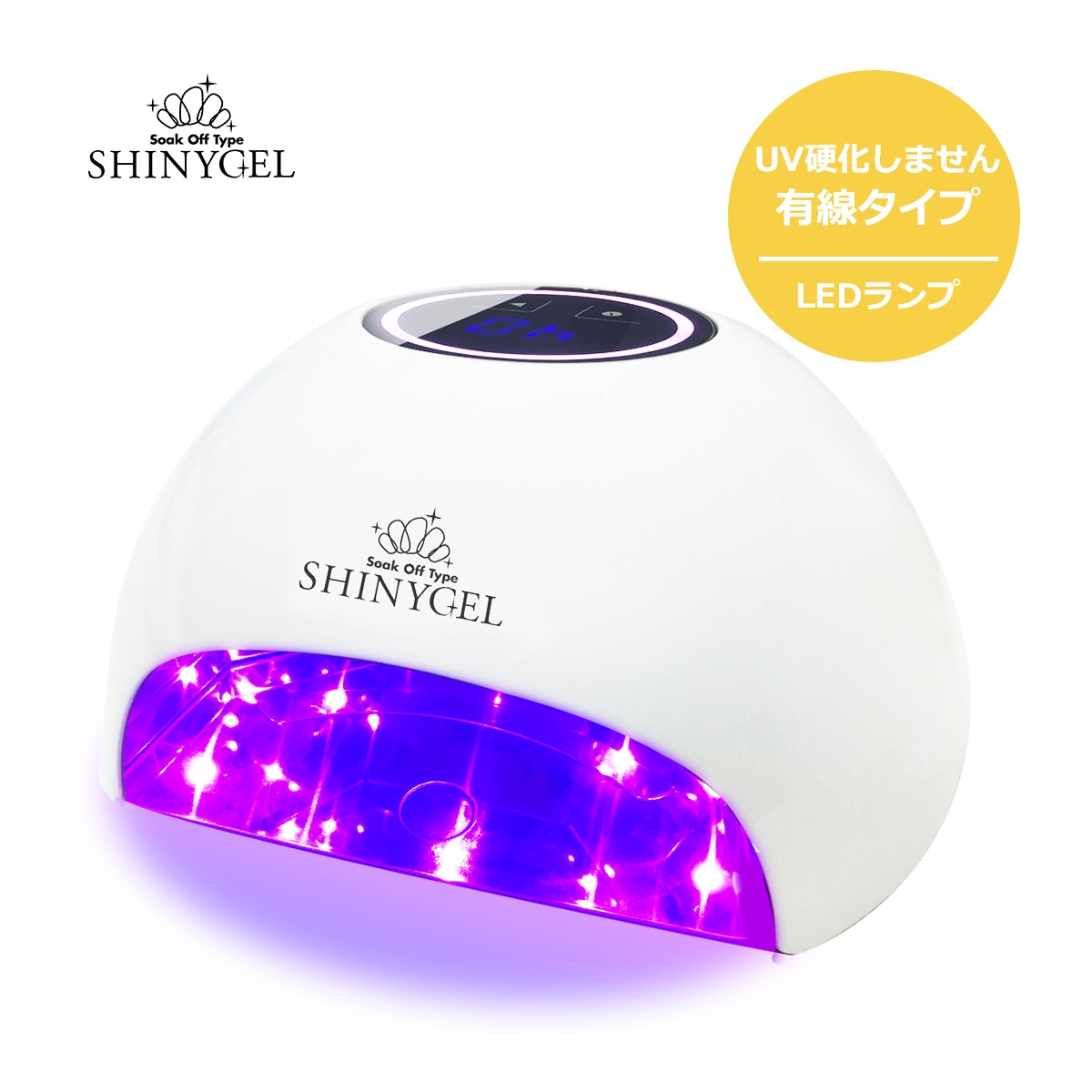 シャイニージェル ジェルネイル用 LEDランプ 18W（ネイル用LEDライト