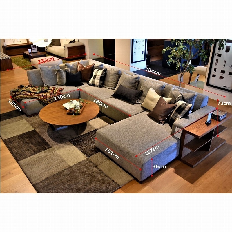 幅384cm】Otto(オット) U-shaped sofa コの字型【向かって左シェーズ