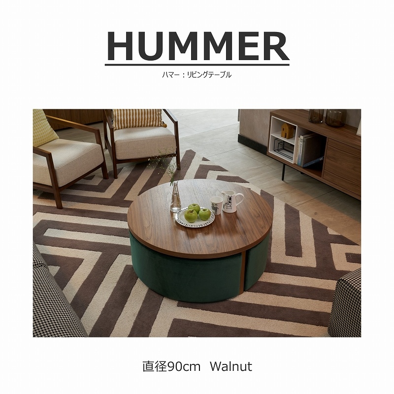 HUMMER（ハマー）センターテーブル | LIVING,リビングテーブル
