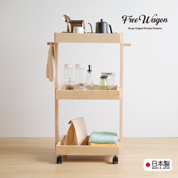 ベッド&ベビーベッド専門店『スリーピー』 日本製 「木製フリーワゴン