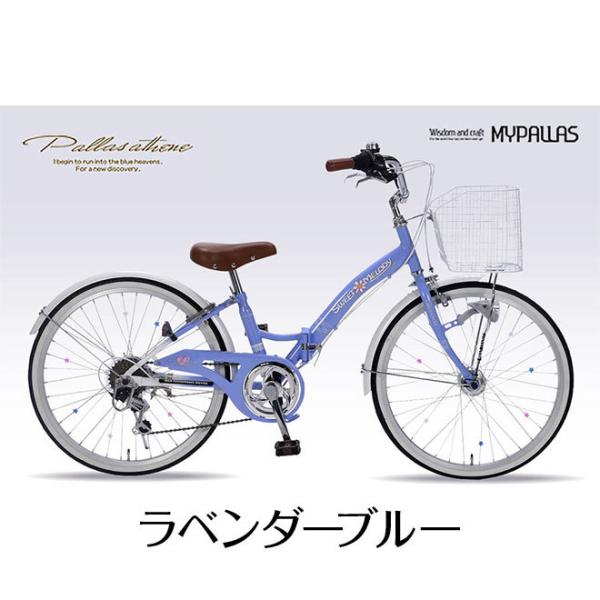 自転車 子供自転車 22インチ シマノ 6段変速 LEDオートライト