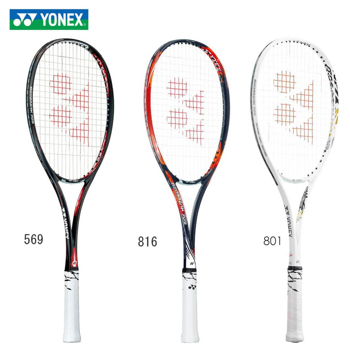 YONEX GEO70S ジオブレイク70S ソフトテニスラケット ヨネックス