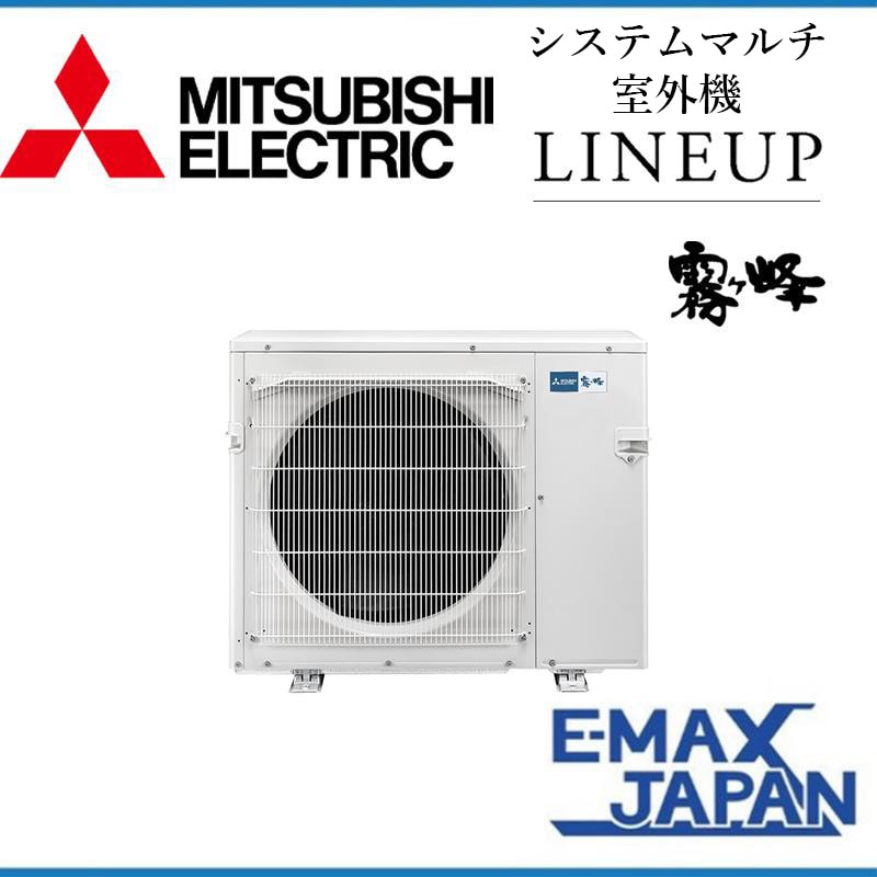 MXZ-6021AS-W 【室外機のみ】 三菱電機 霧ヶ峰 室外機 システムマルチ