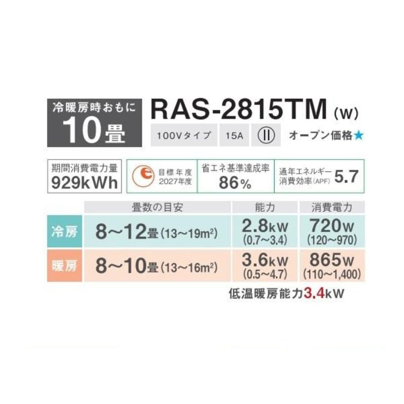 東京 神奈川地域限定 標準取付工事費込 エアコン同配 10畳用 東芝 2025