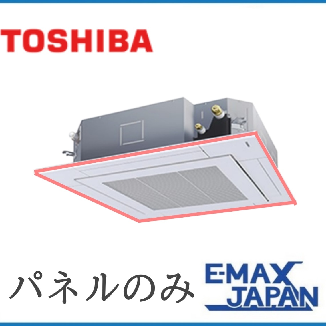 RBC-U41PG-W パネルのみ 東芝 業務用エアコン 部材 天井パネル
