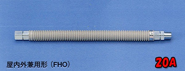 都市ガス用 ソフレミニ FHO 日立 金属 桑名金属 フレキシブルホース 可