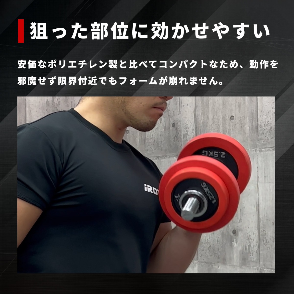 ラバープレート1.25kg(1枚)【穴径29mm】 IROTEC (アイロテック)