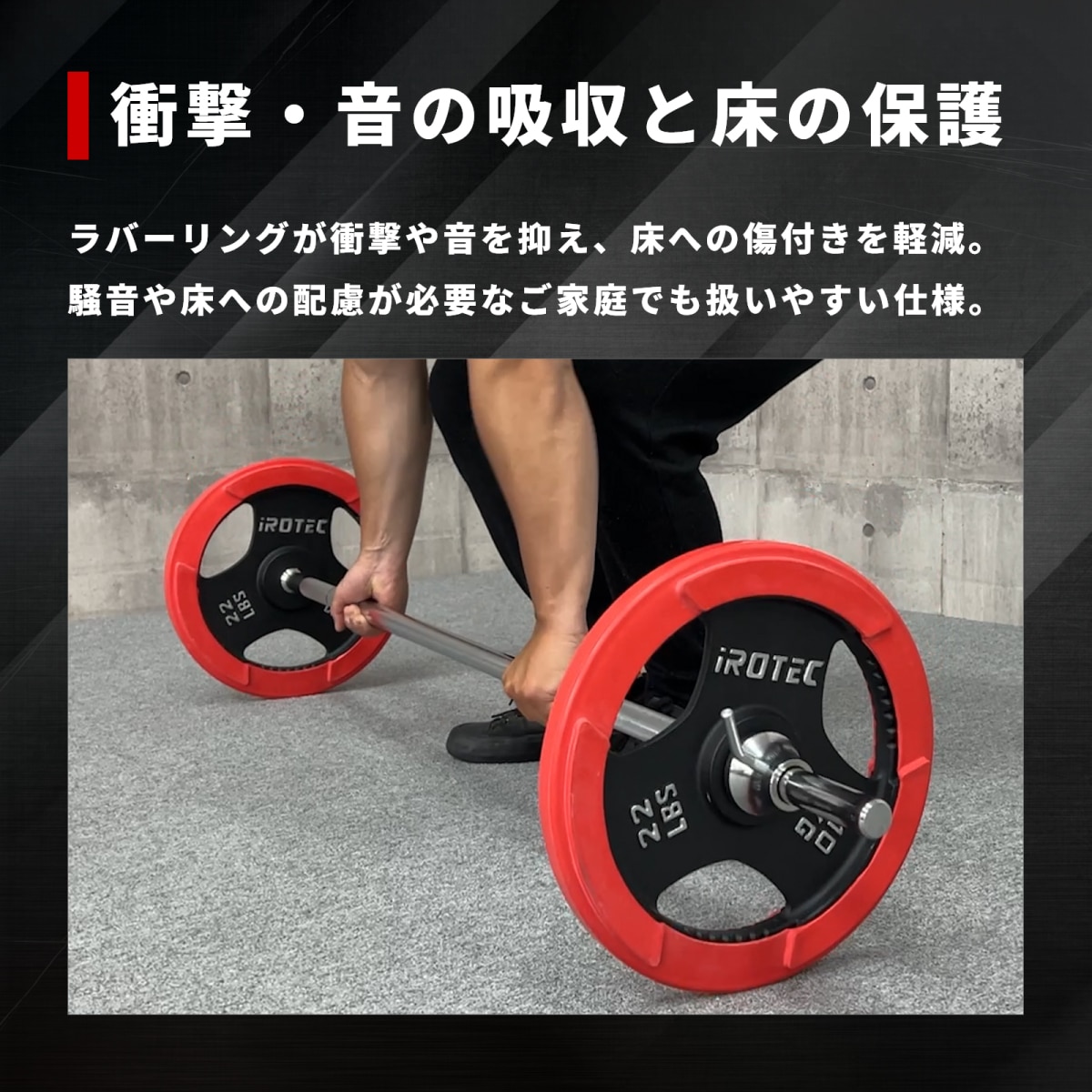 ラバープレート20kg(1枚)【穴径29mm】 IROTEC (アイロテック)