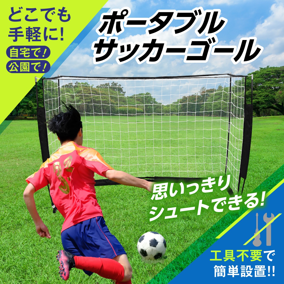 サッカーゴール 折りたたみ 3.5×1.9m 練習用 サッカーネット ゴール
