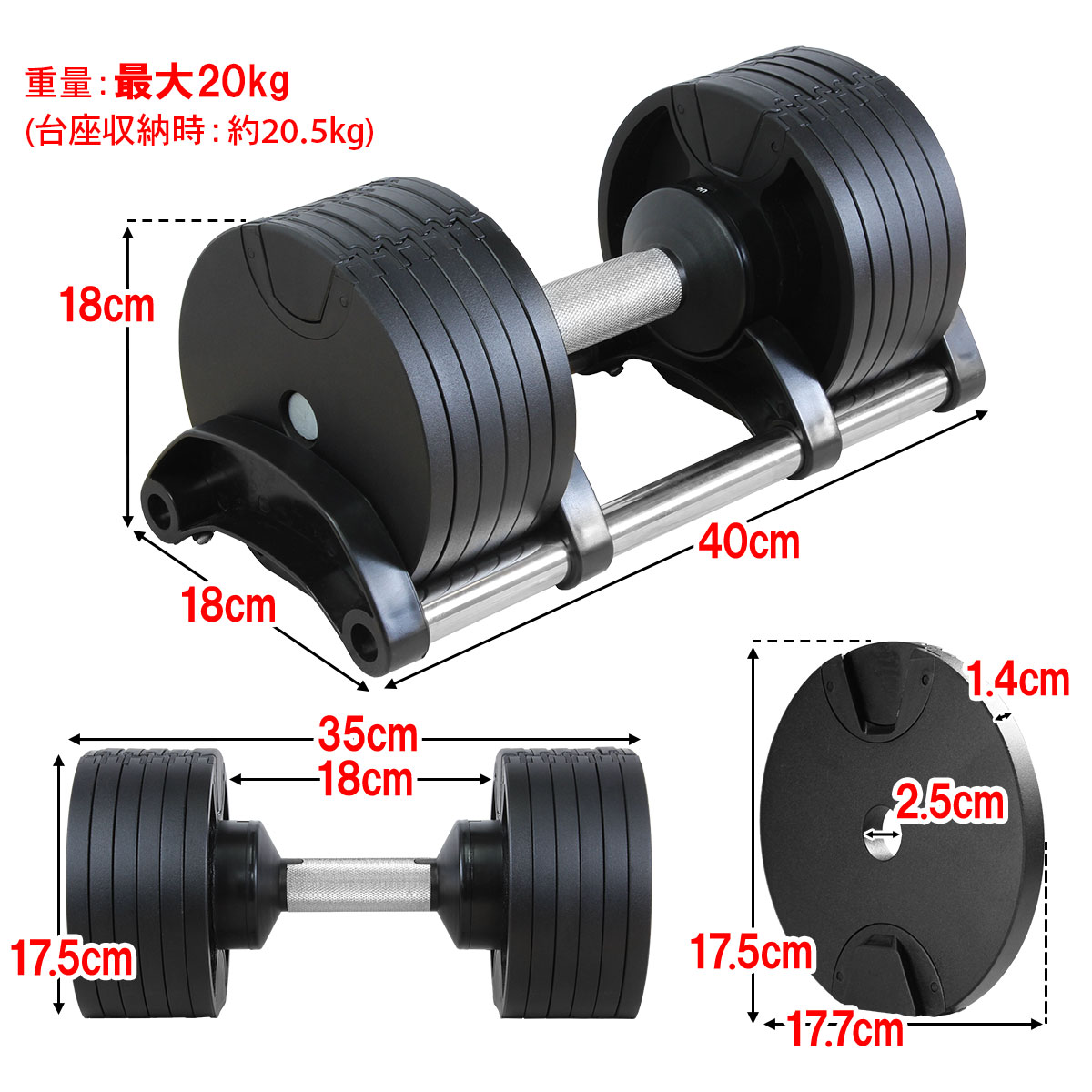 ダンベル 可変式 20kg 6段階 筋トレ トレーニング アジャスタブル