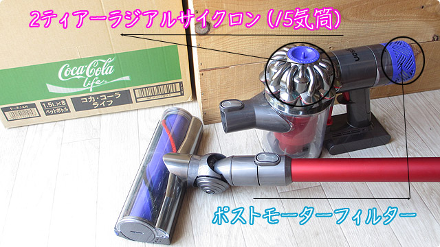Dyson V6 Animalpro（アニマルプロ）と他のV6ラインナップ品の違い