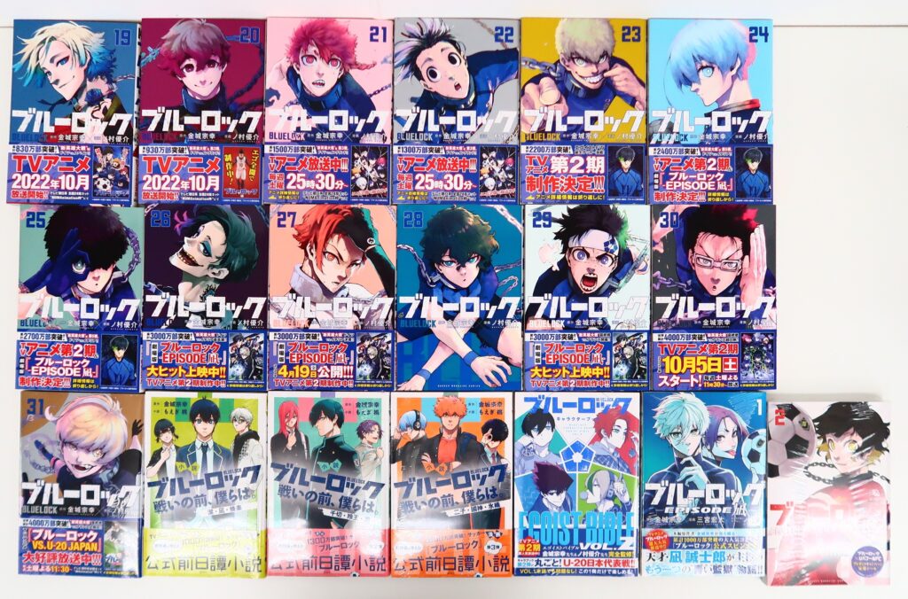 ブルーロック」 コミック37巻セット 買取いたしました！ | ANIERA MAGAZINE