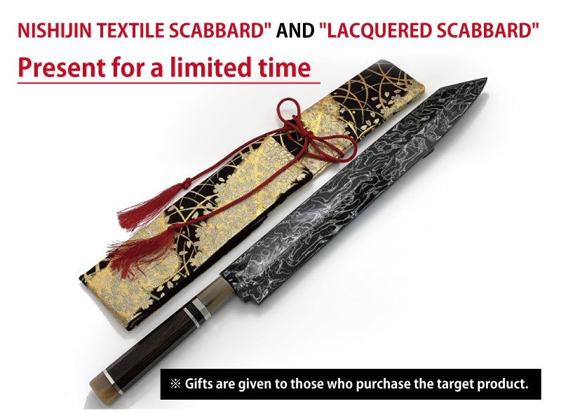 郷右馬允義弘 水焼本焼 柳刃300mm 鏡面波浮かし仕様