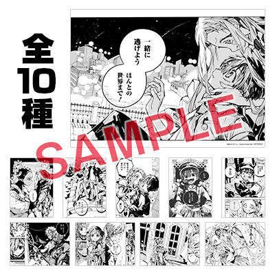 GFC『地縛少年 花子くん』21巻 2/27（火）発売記念フェア開催