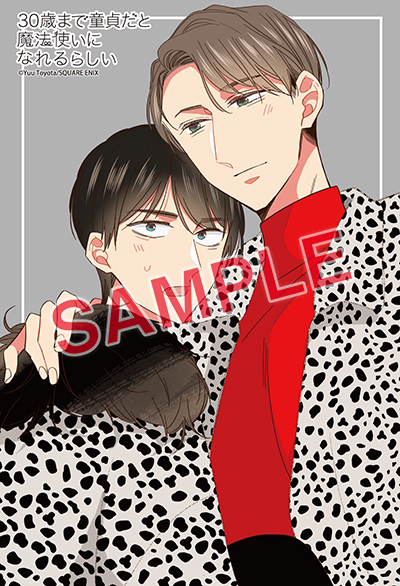 GCp『30歳まで童貞だと魔法使いになれるらしい』16巻 11/20(木)発売