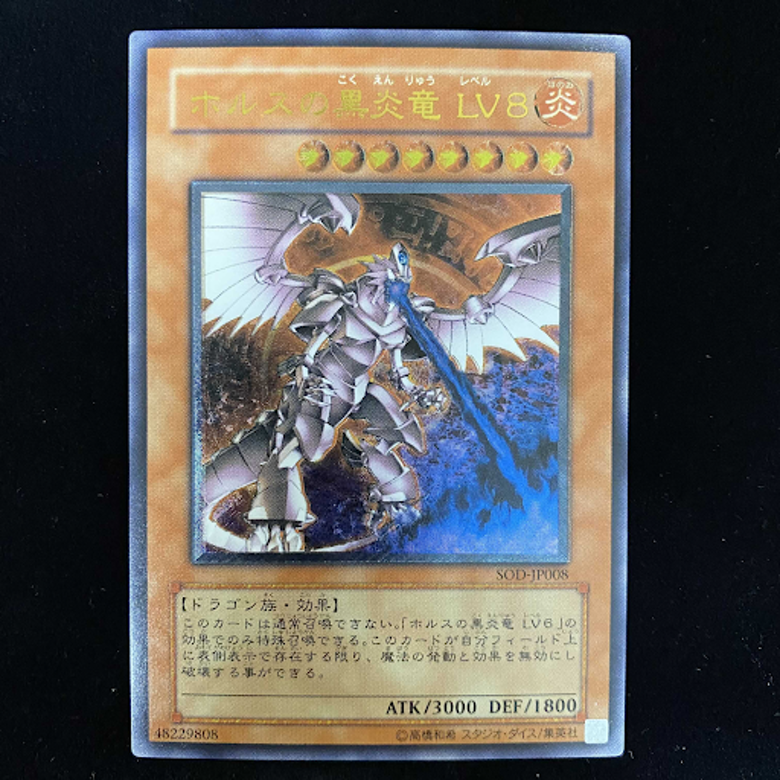 遊戯王4期のレリーフ・高額カード一覧・相場まとめ | magi