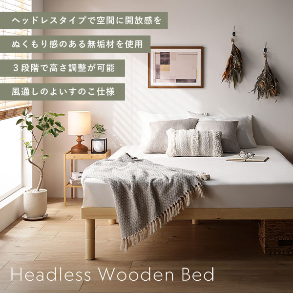 RASIK】高さ調整可能 天然木すのこベッド NOORA【ノーラ】ベッド