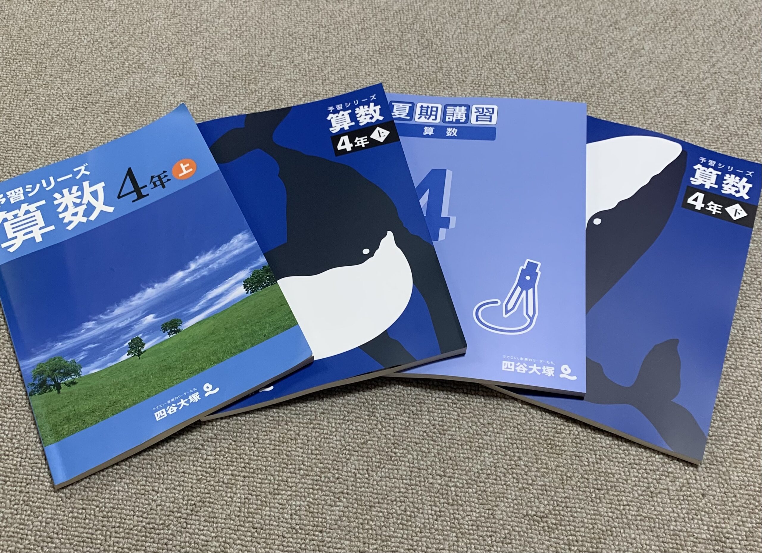 ⭐︎プロフィール読んでね‼️⭐︎ 予習シリーズ 4年上下セット 四谷