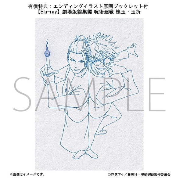 Blu-ray】【有償特典：エンディングイラスト原画ブックレット付】劇場