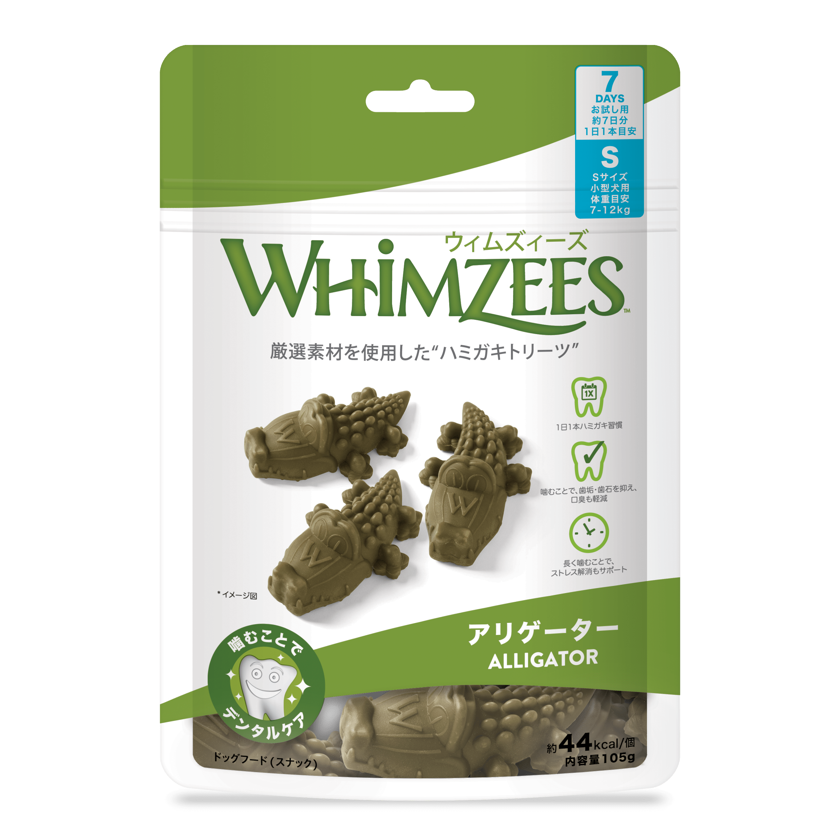 WhimzeesAlligator-S7pcs-Front.png