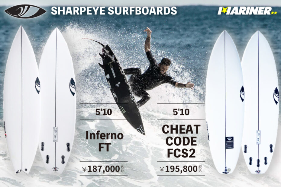 NEW!!】SHARPEYE Surfboardから『Inferno FT 5'10』と『CHEAT CODE