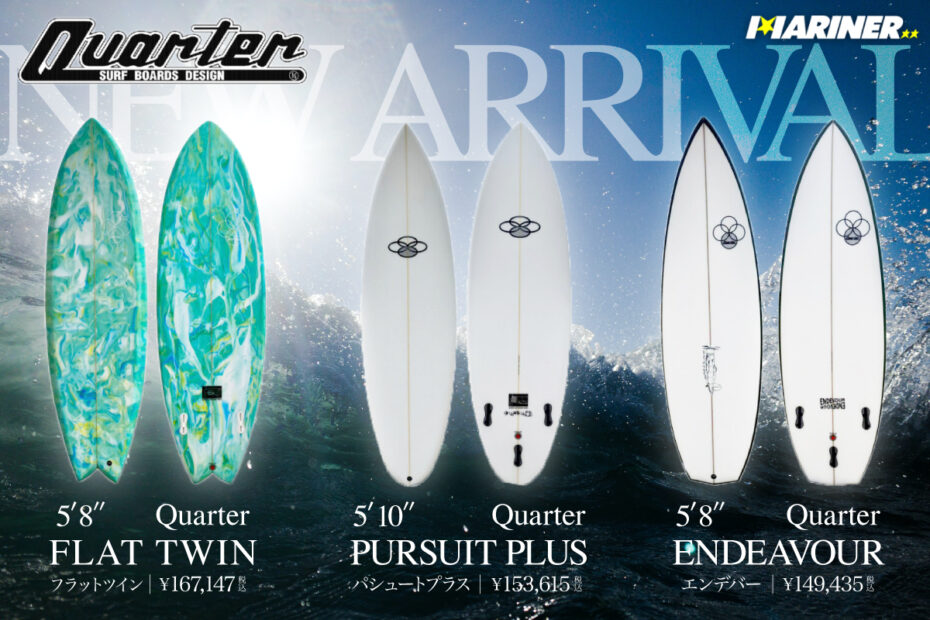 NEW!!】QUARTER SURFBOARDSから『5'8″ Quarter FLAT TWIN