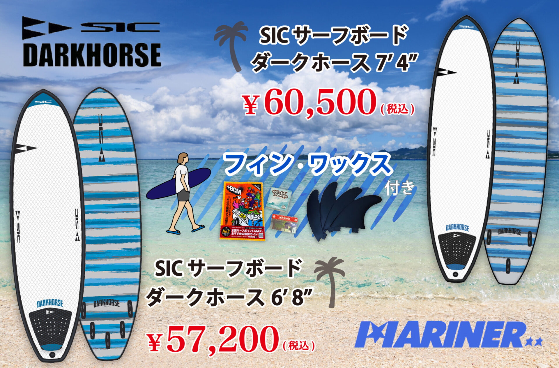 NEW!!】SICからソフトボードの『ダークホース 6'8″』と『SIC