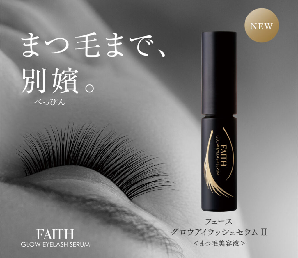 フェース化粧品全アイテム詳細 - マリチュード