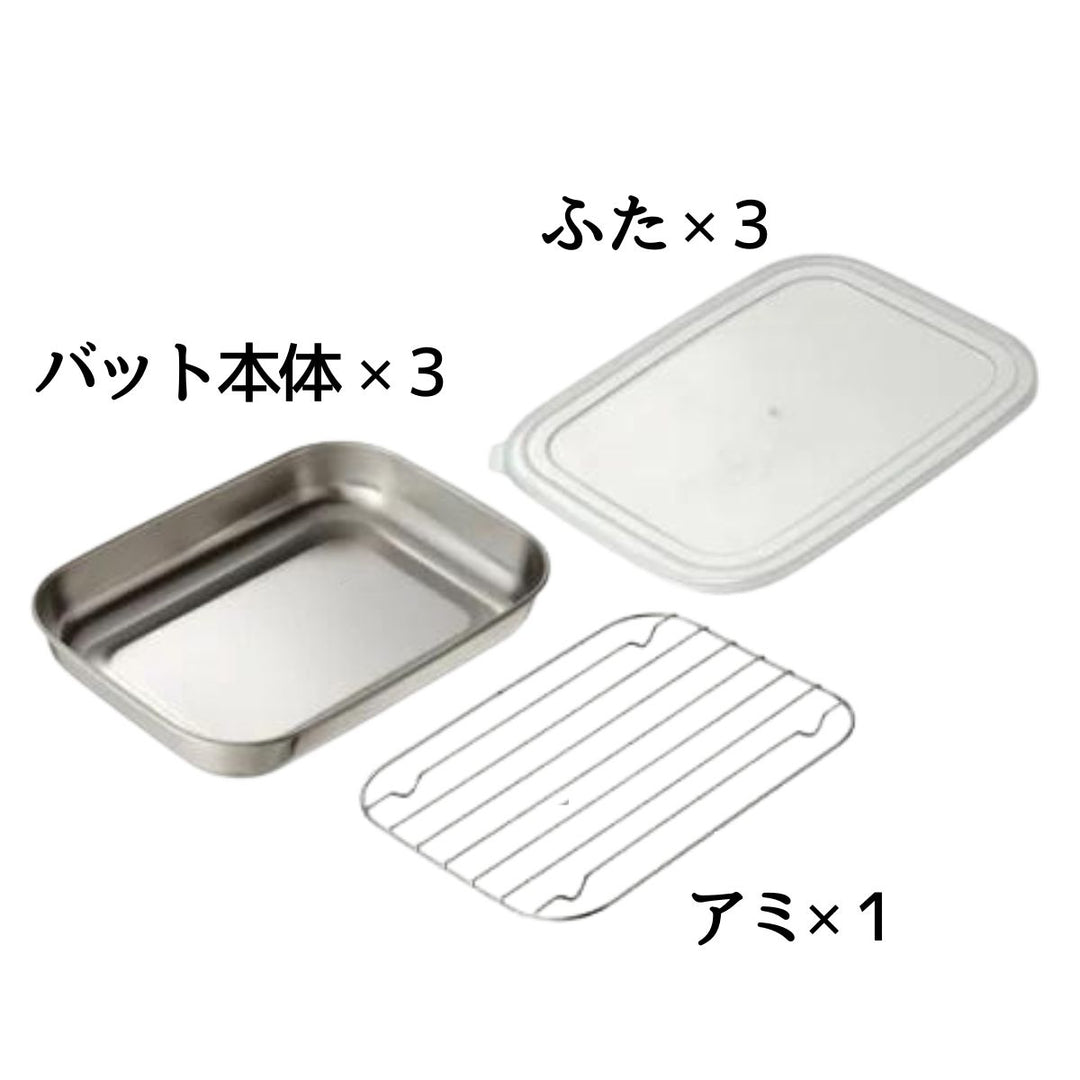 シンプルで使いやすいステンレスバット3枚セット 小 – ABC Cooking MARKET