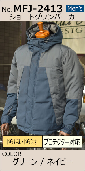 30％OFF】ショートダウンパーカ/MFJ-2413 【メンズ】 | Men'sJACKET