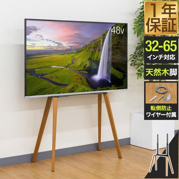 テレビ台 テレビスタンド おしゃれ 壁寄せ 32型～65型対応 耐荷重40kg