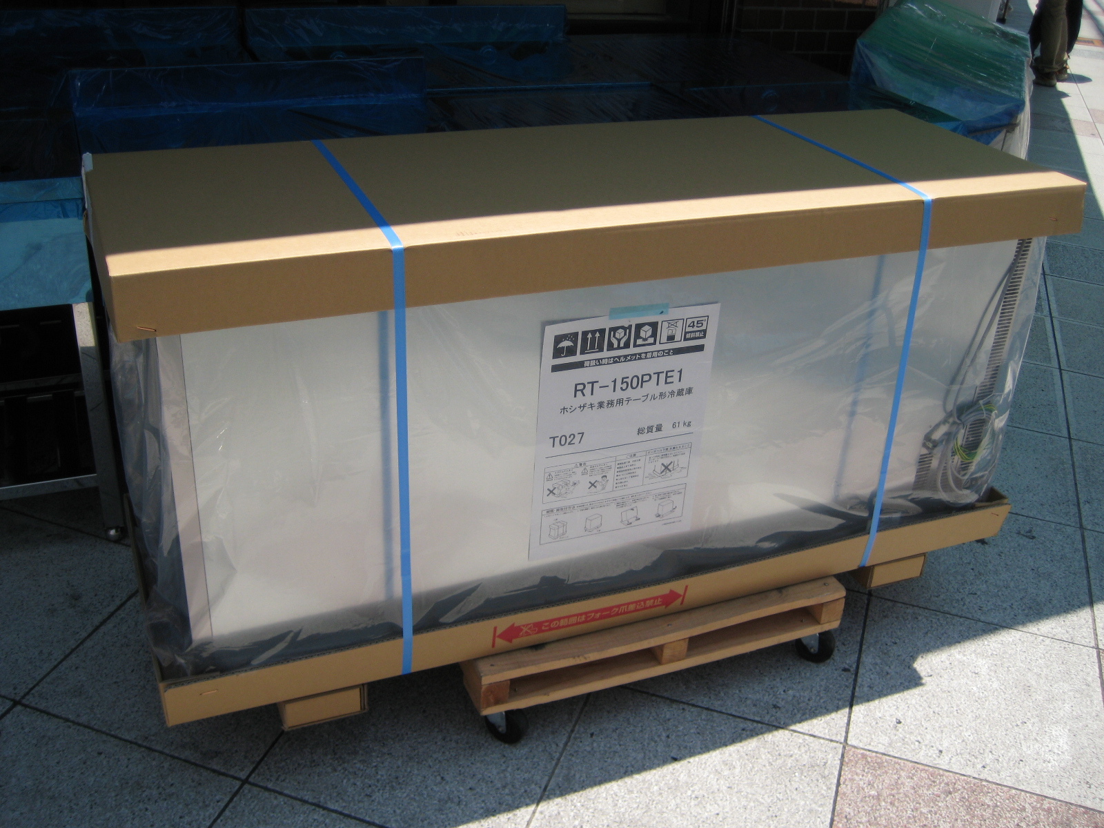 ホシザキ RT-150PTE1 : MDS01 【新品・中古品・アウトレット厨房厨房