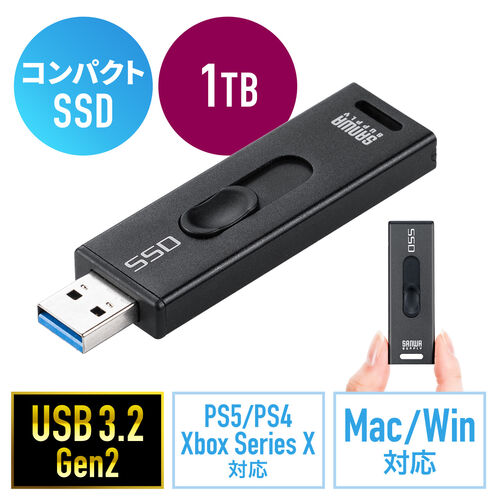 スティック型SSD 1TB USB3.2 Gen2 USB A スライド式コネクタ ブラック