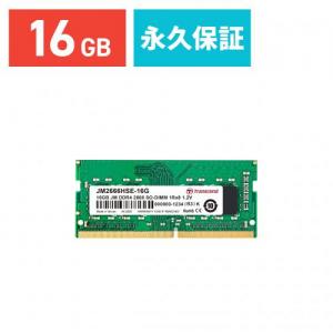 ノートPC用メモリ 16GB (16GB×1枚) DDR4-2666 PC4-21300 SO-DIMM