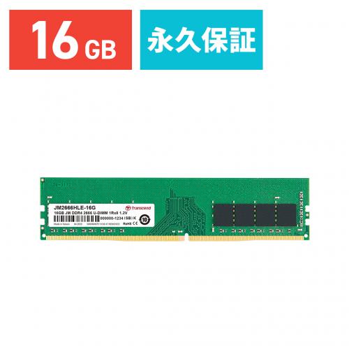 デスクトップPC用メモリ 16GB (16GB×1枚) DDR4-2666 PC4-21300 U-DIMM