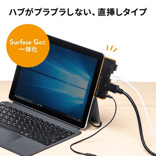 在庫限り】Surface Go/Go 2/Go 3専用 USB3.1/ハブ USB Type-C USB A