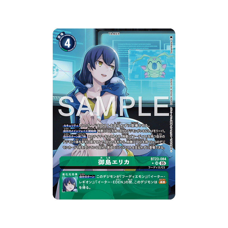 御島エリカ(☆SR/パラレル)(BT23-084) - Meccha Japan