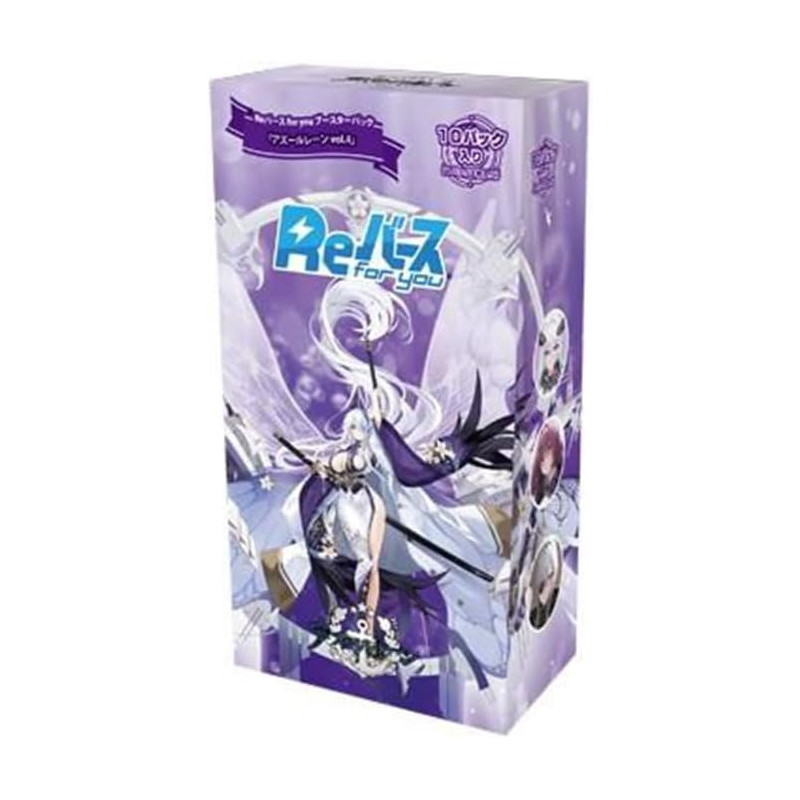 Reバース for you ブースターパック ブースターパック「アズールレーン