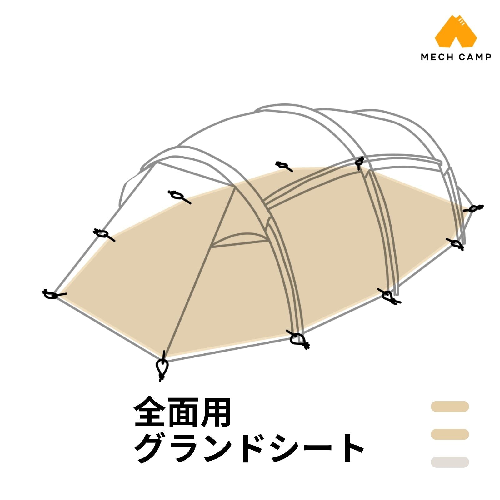 ギリア グランドシート – MECH CAMP