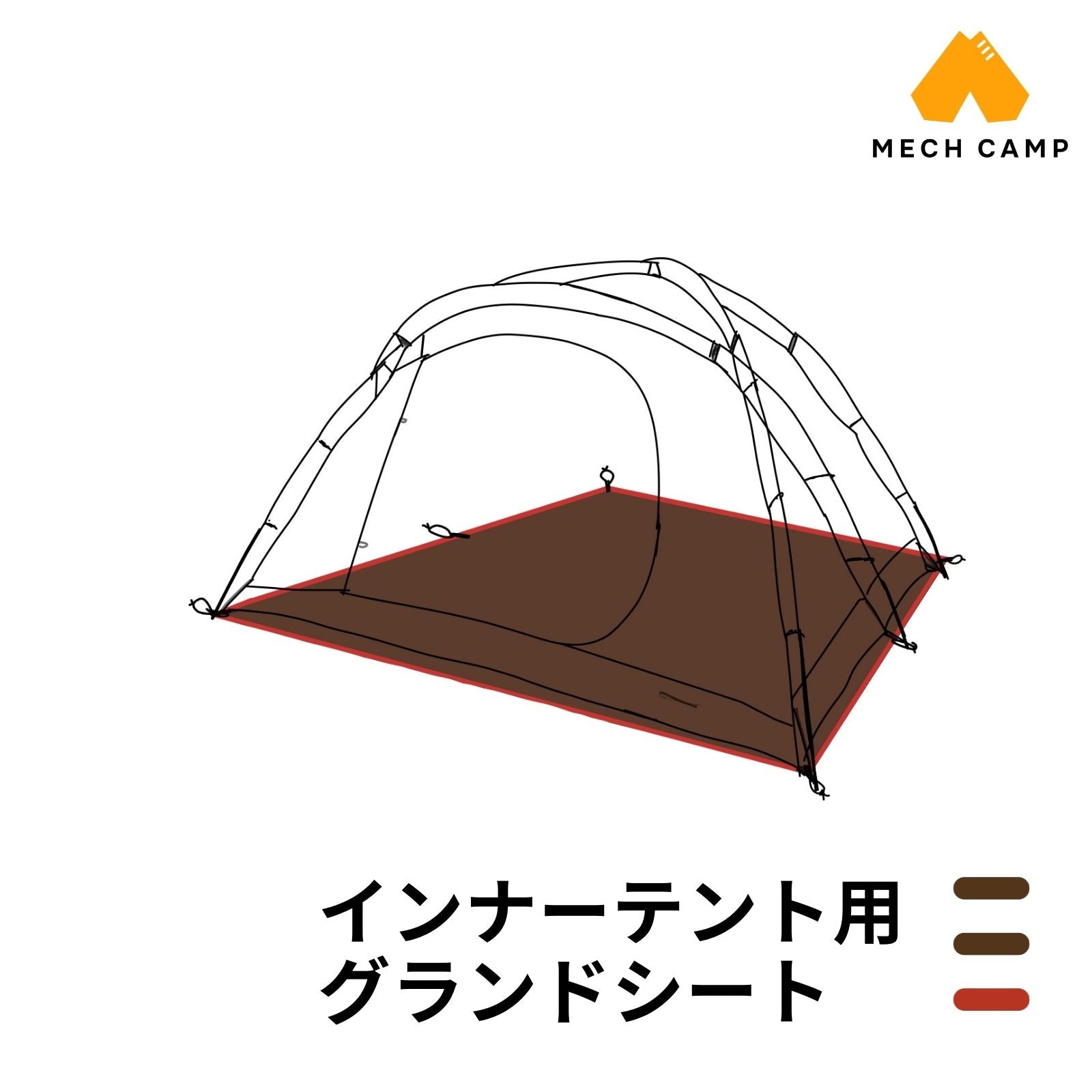 アメニティドームM グランドシート 互換品｜防水 インナーテント用 代